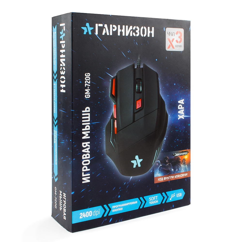Мышь игровая Гарнизон GM-720G, "Хара"